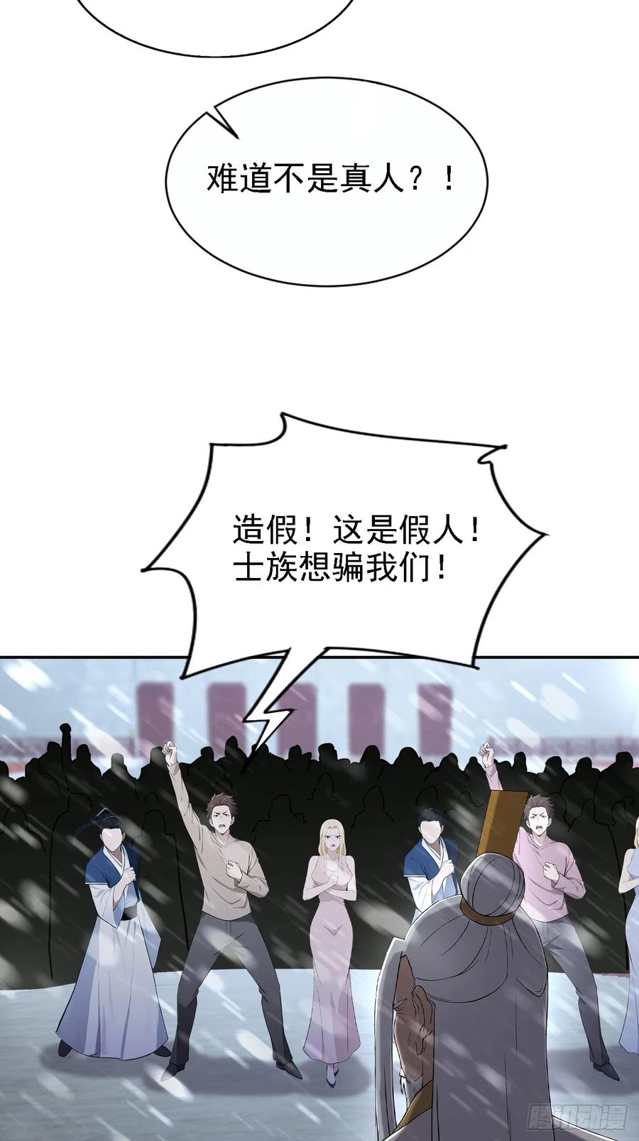 《诡异游戏：我靠亿万功德氪通关》第149话 女人之间的密谋 第62页