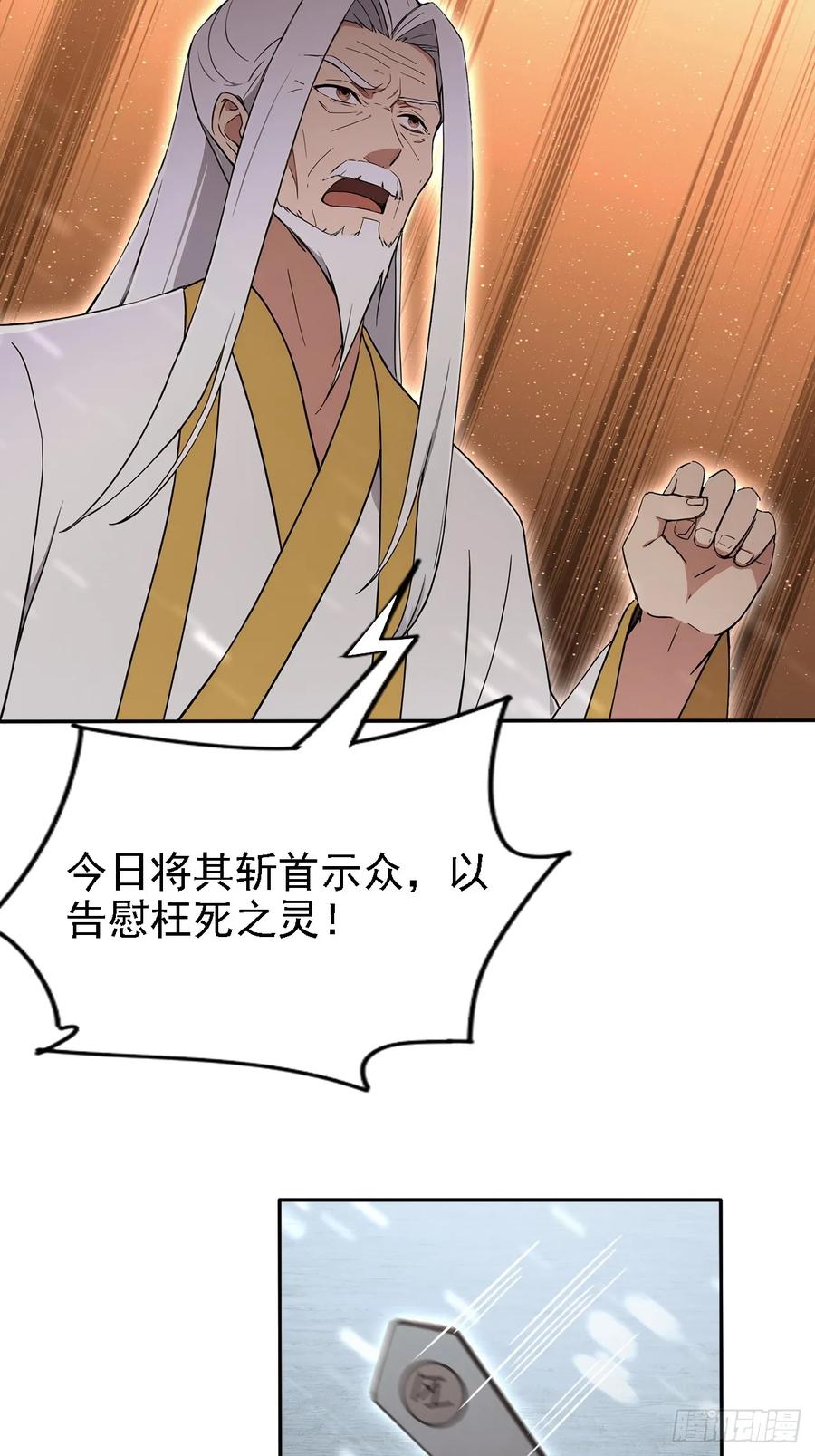 《诡异游戏：我靠亿万功德氪通关》第149话 女人之间的密谋 第59页
