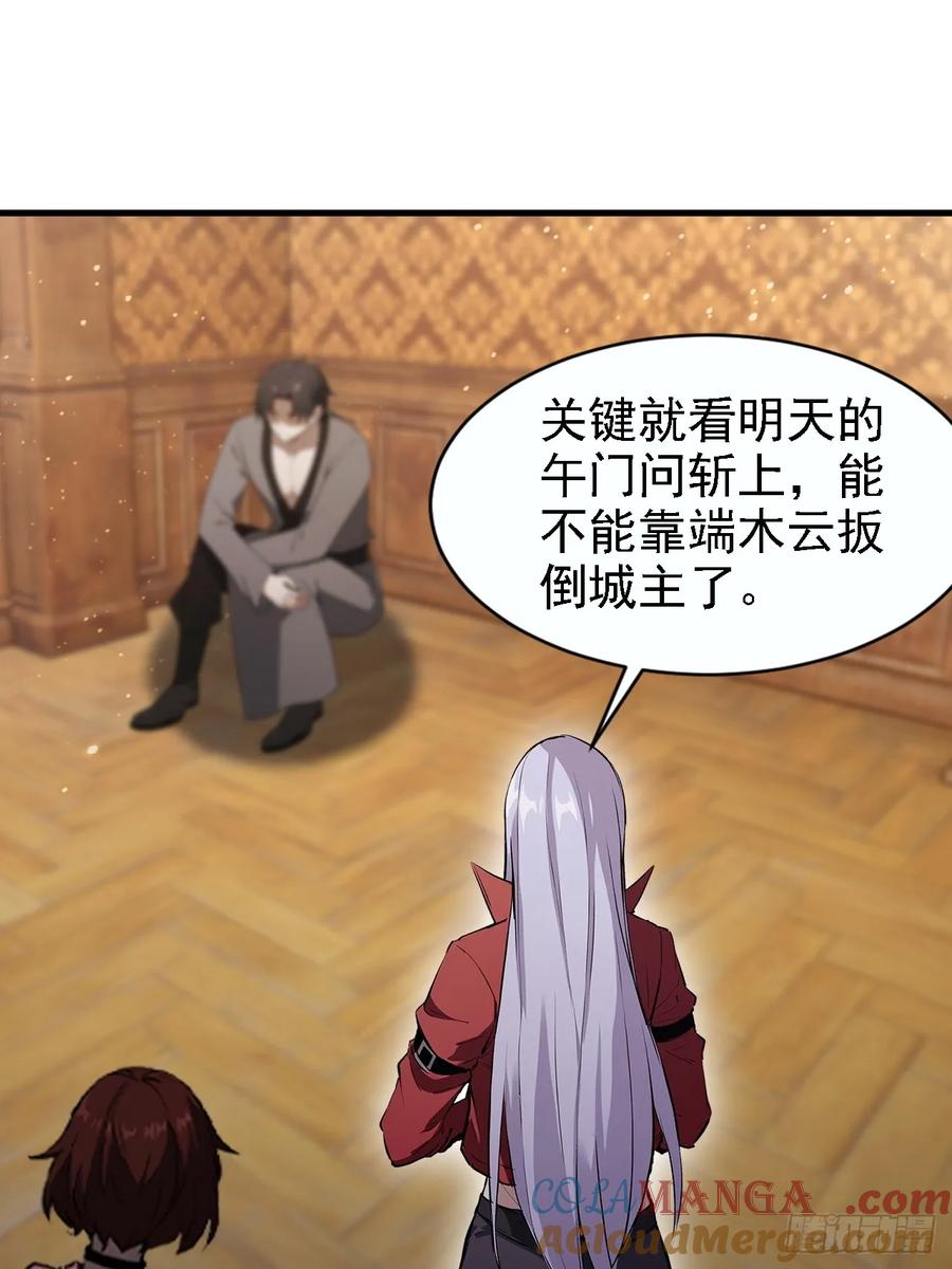 《诡异游戏：我靠亿万功德氪通关》第149话 女人之间的密谋 第55页