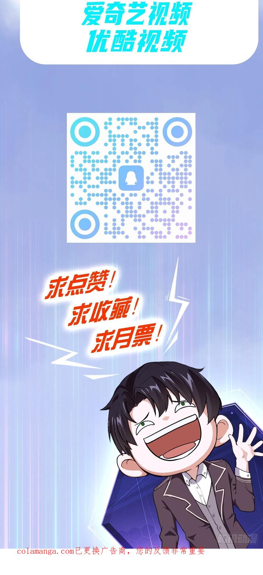 《诡异游戏：我靠亿万功德氪通关》第149话 女人之间的密谋 第66页