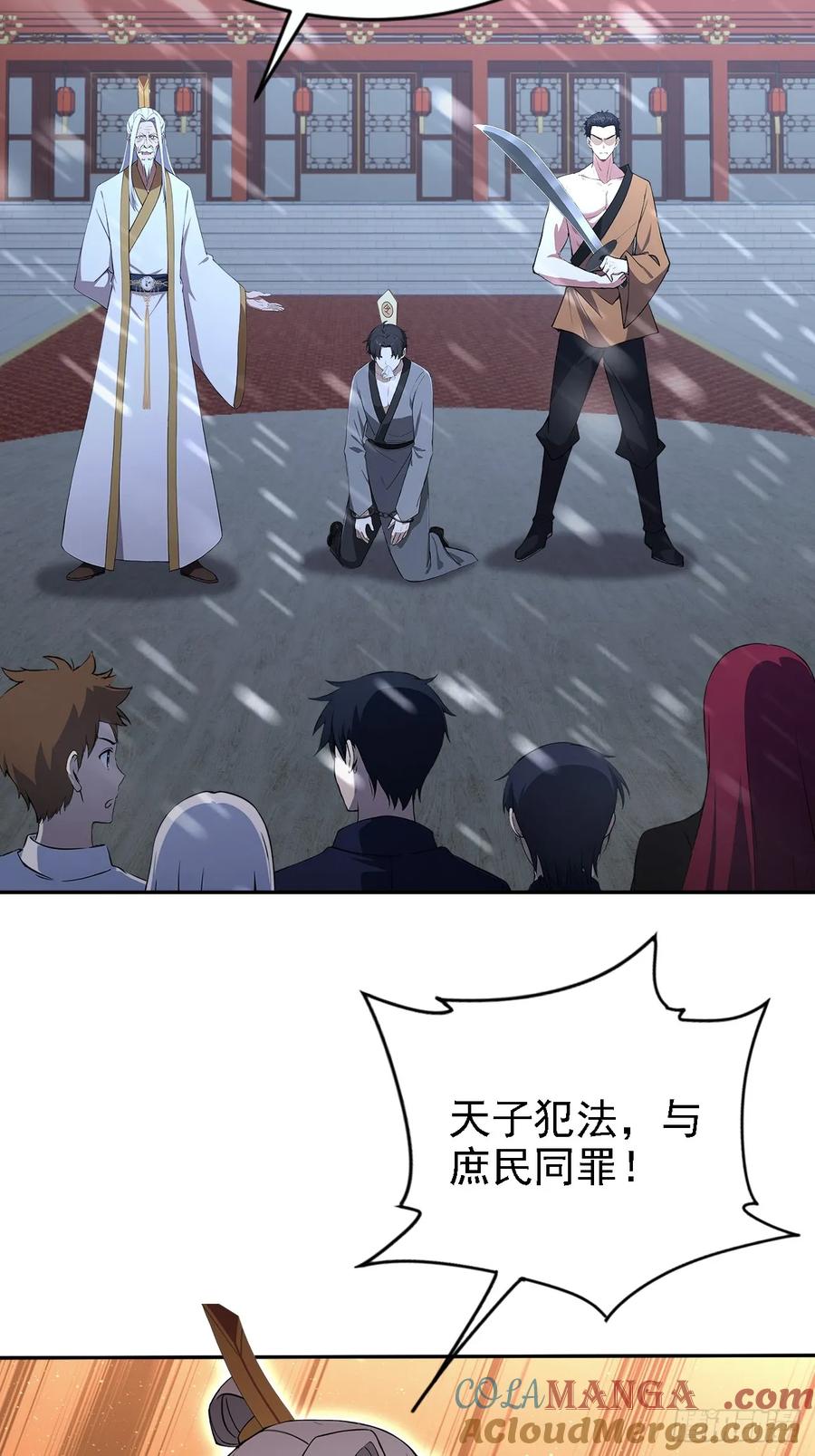 《诡异游戏：我靠亿万功德氪通关》第149话 女人之间的密谋 第58页
