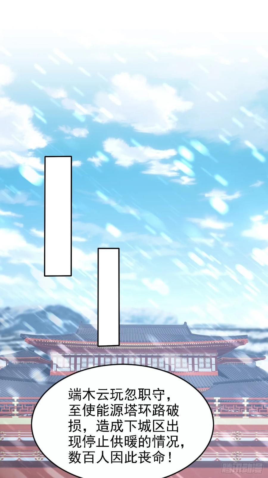 《诡异游戏：我靠亿万功德氪通关》第149话 女人之间的密谋 第57页
