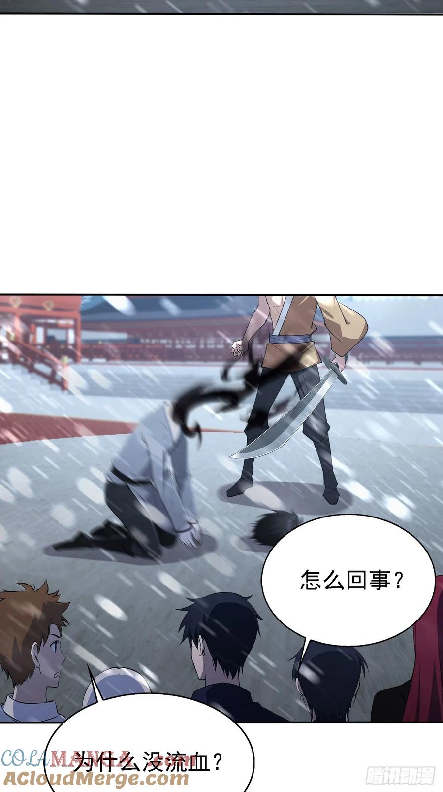 《诡异游戏：我靠亿万功德氪通关》第149话 女人之间的密谋 第61页
