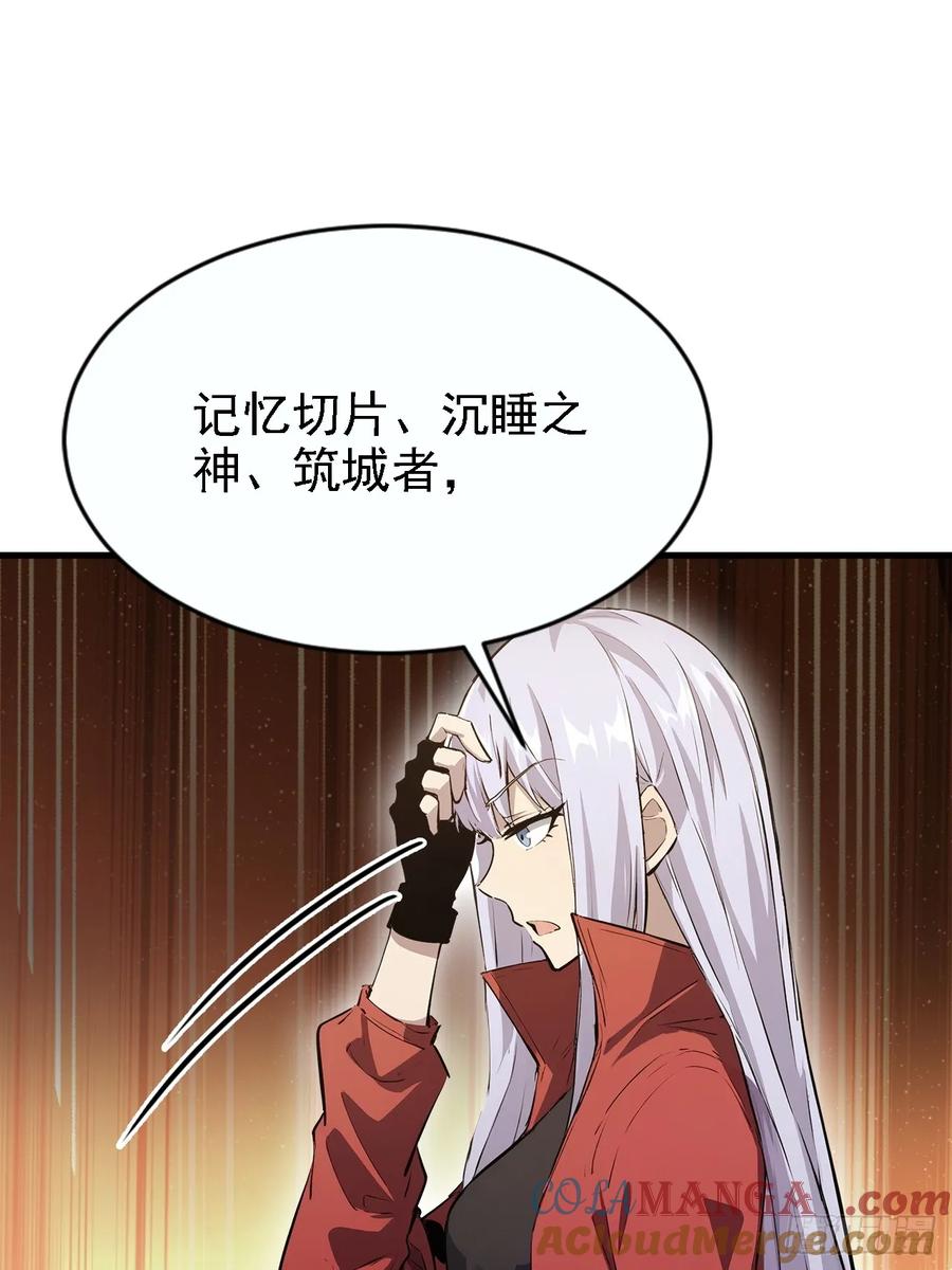 《诡异游戏：我靠亿万功德氪通关》第149话 女人之间的密谋 第52页
