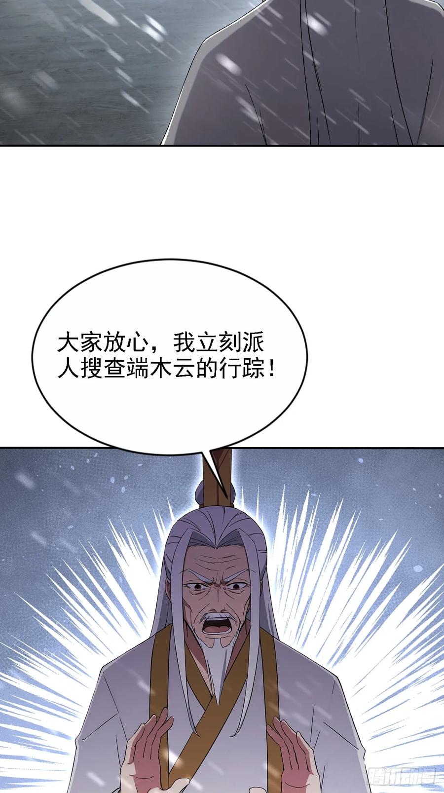 《诡异游戏：我靠亿万功德氪通关》第149话 女人之间的密谋 第63页