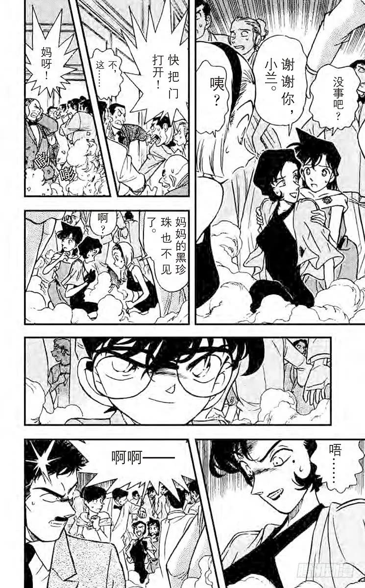 名侦探柯南 159 对决 第6页