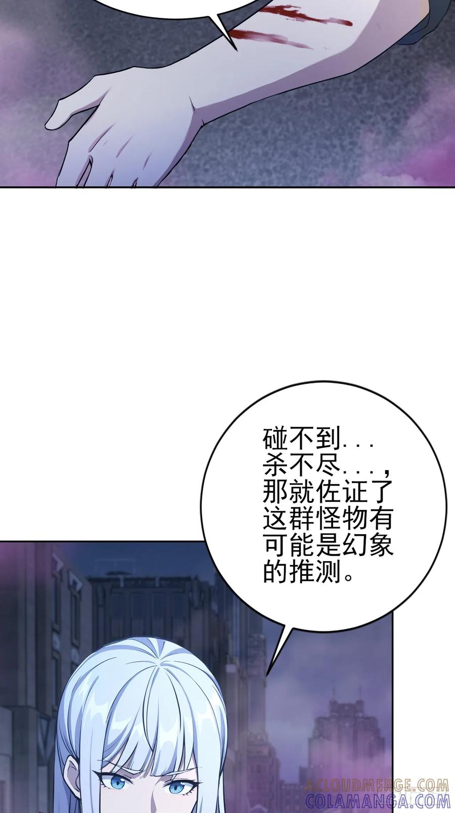 《诡异游戏：我靠亿万功德氪通关》第159话 人安局遇袭 第37页