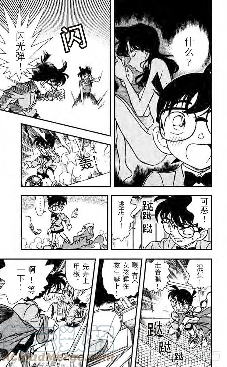 名侦探柯南 159 对决 第15页