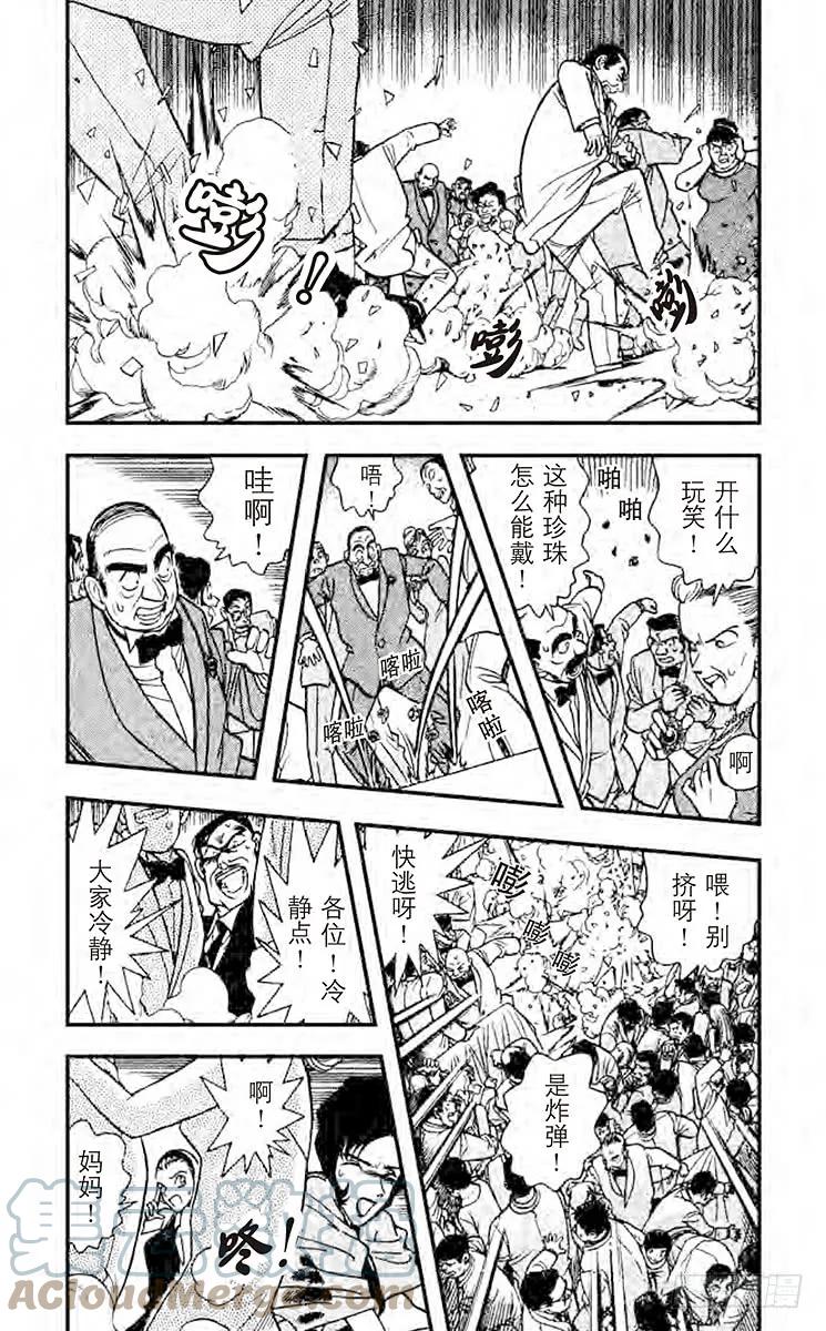 名侦探柯南 159 对决 第5页