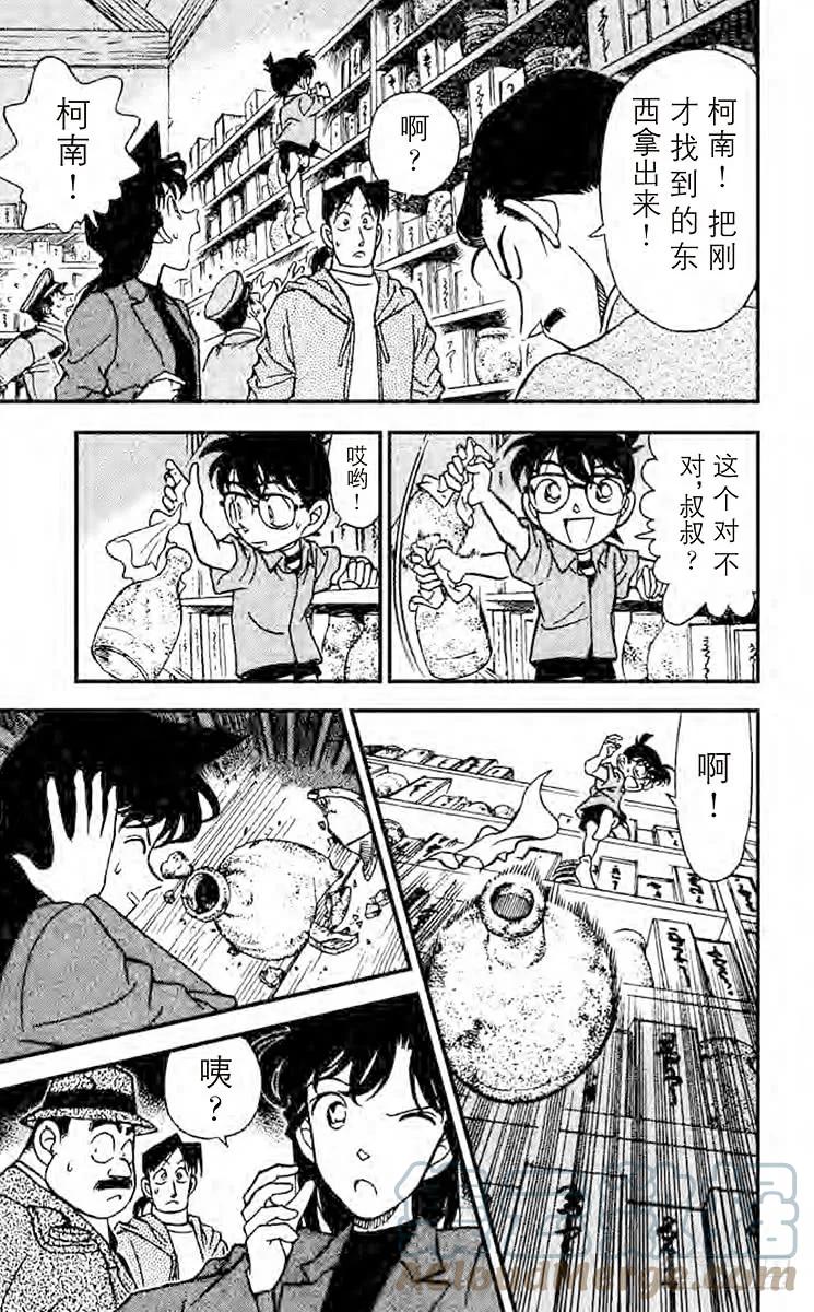 名侦探柯南 162 用声音杀人？！ 第13页