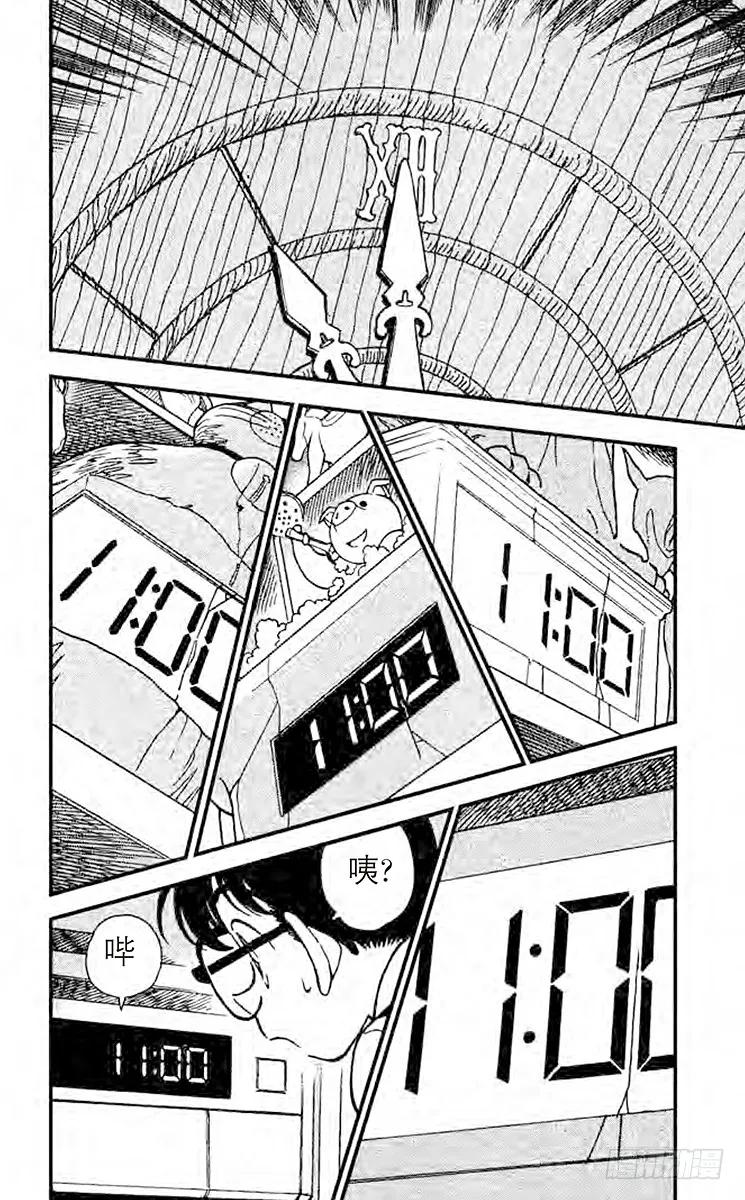 名侦探柯南 167 怪异的时钟 第13页
