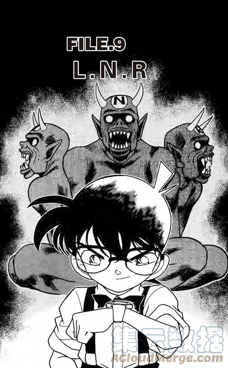 名侦探柯南 169 L.N.R 第1页
