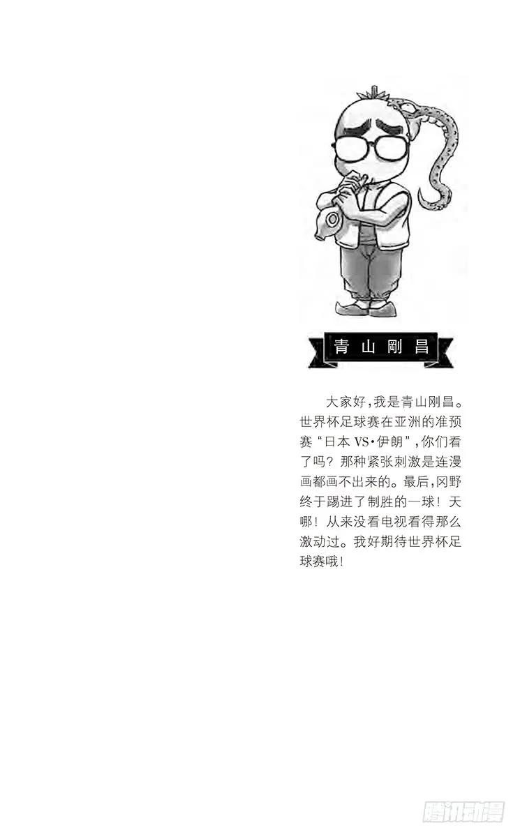 名侦探柯南 171 应该相同 第2页