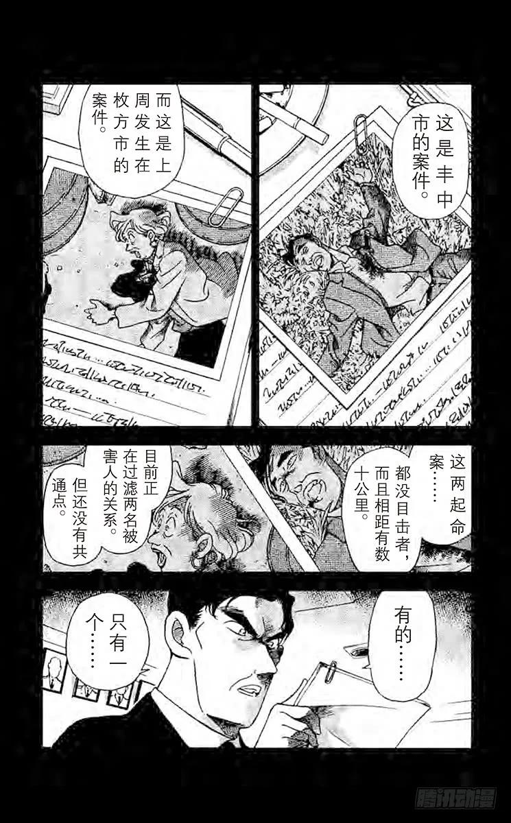 名侦探柯南 185 美食之都 第2页