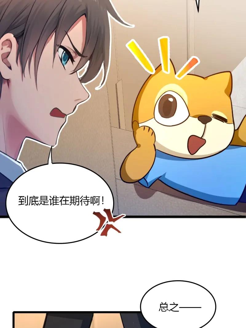 绝世天才系统 第117话 他真正的身份 第9页