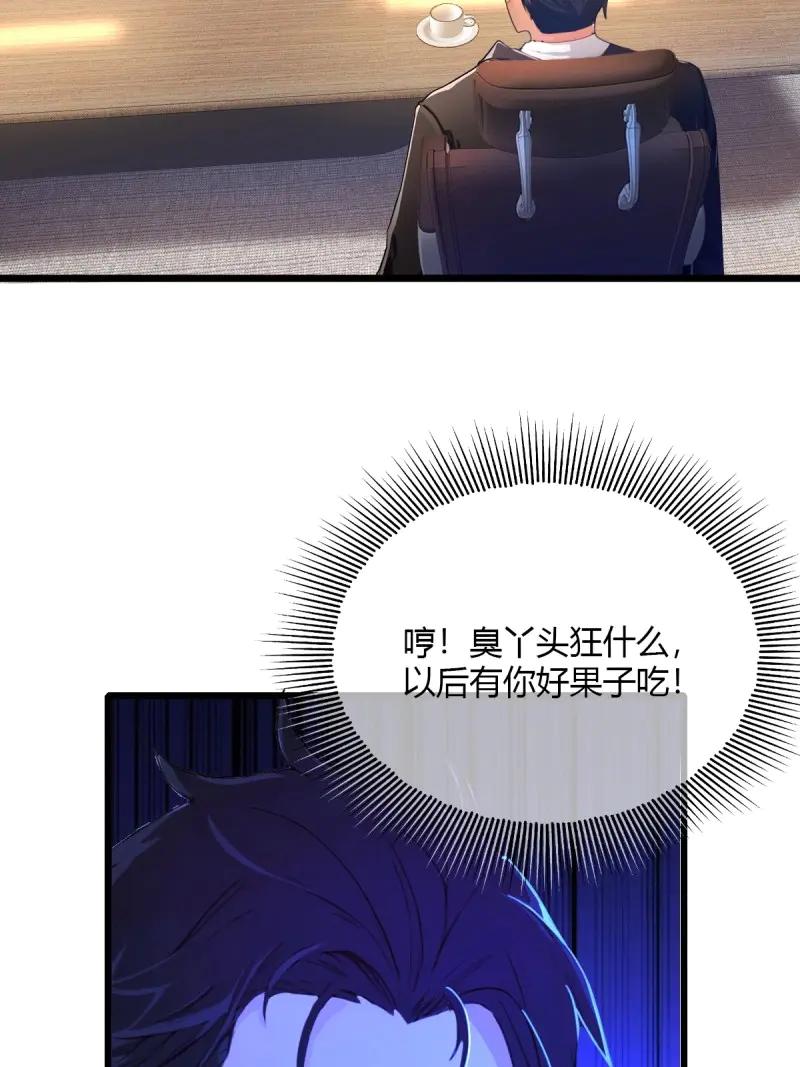 绝世天才系统 第117话 他真正的身份 第59页
