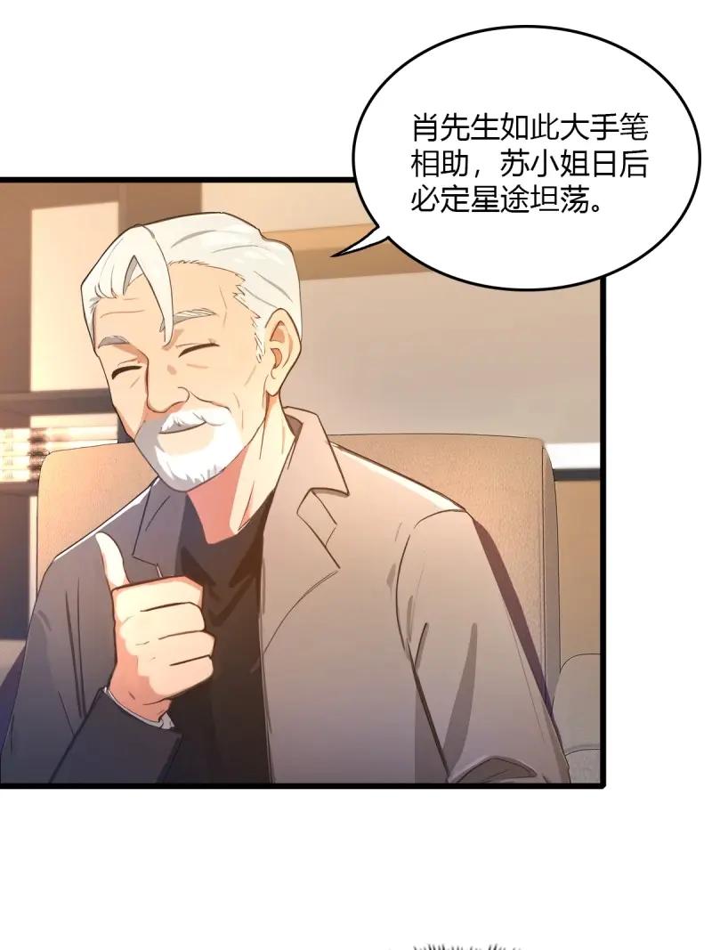 绝世天才系统 第117话 他真正的身份 第23页