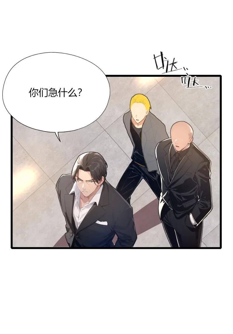 绝世天才系统 第117话 他真正的身份 第77页