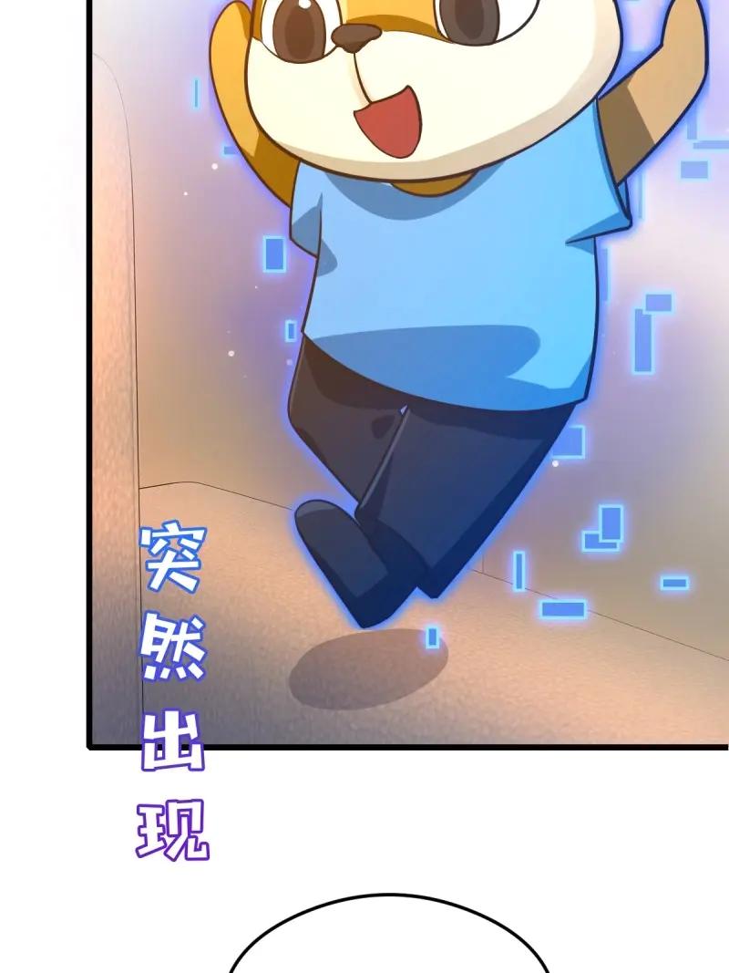 绝世天才系统 第117话 他真正的身份 第6页