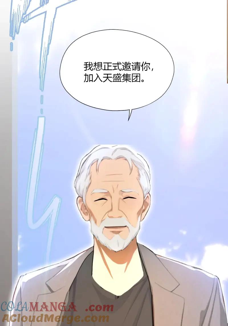 绝世天才系统 第117话 他真正的身份 第46页