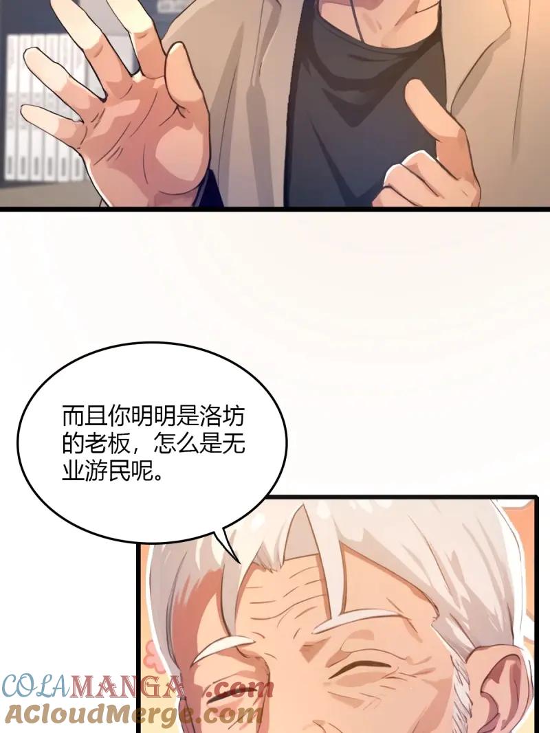 绝世天才系统 第117话 他真正的身份 第28页
