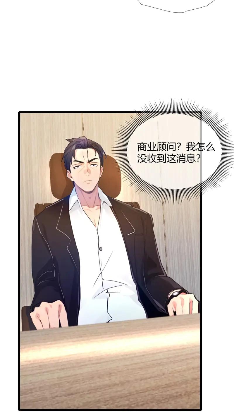 绝世天才系统 第117话 他真正的身份 第66页