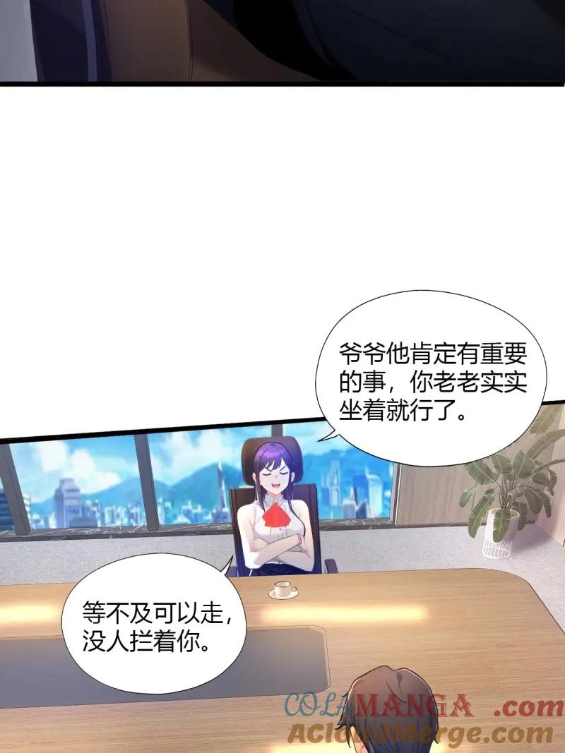 绝世天才系统 第117话 他真正的身份 第58页