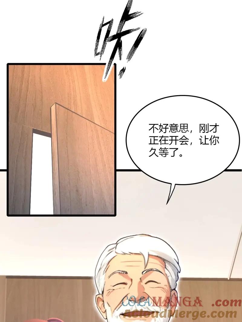绝世天才系统 第117话 他真正的身份 第13页