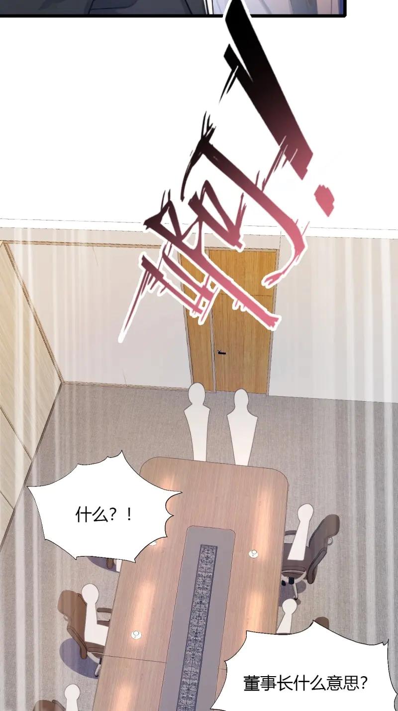 绝世天才系统 第117话 他真正的身份 第68页