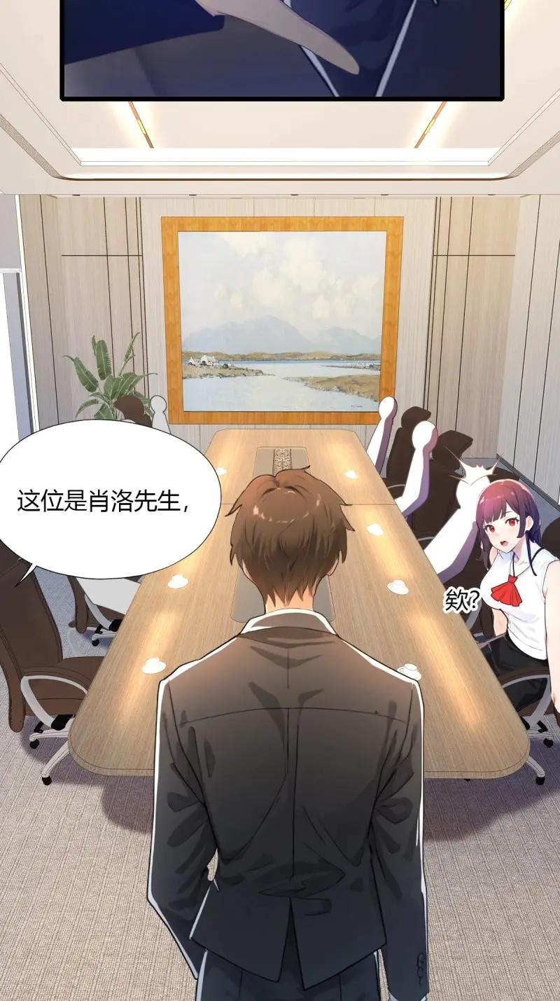 绝世天才系统 第117话 他真正的身份 第63页