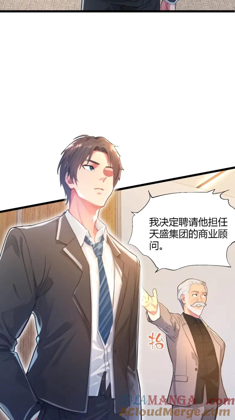绝世天才系统 第117话 他真正的身份 第64页