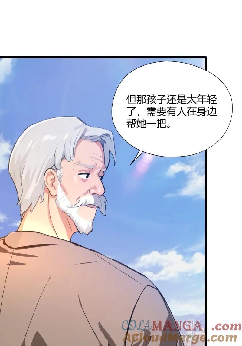 绝世天才系统 第117话 他真正的身份 第40页