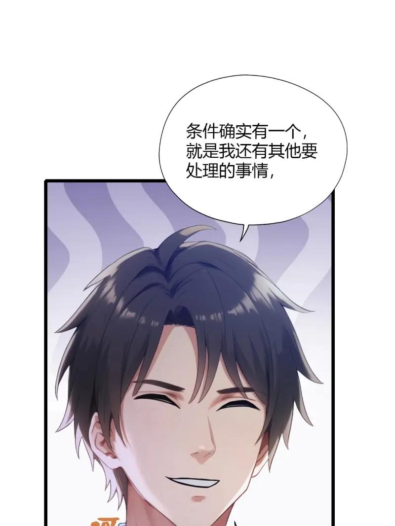 绝世天才系统 第117话 他真正的身份 第51页