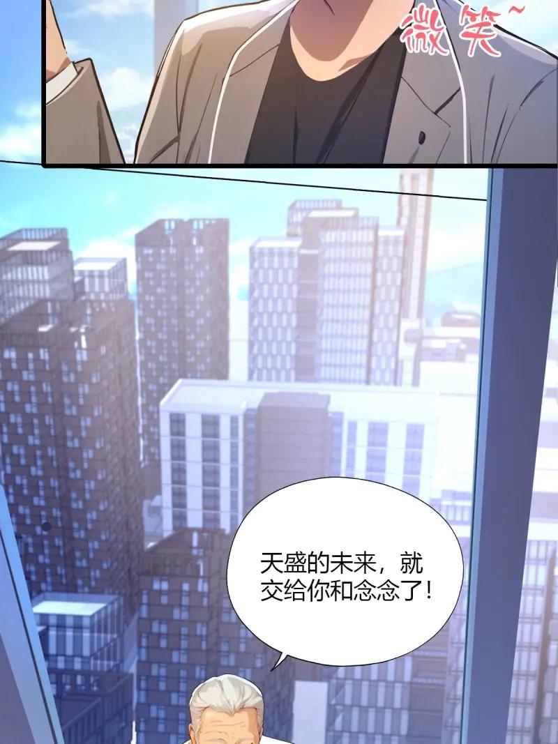 绝世天才系统 第117话 他真正的身份 第53页