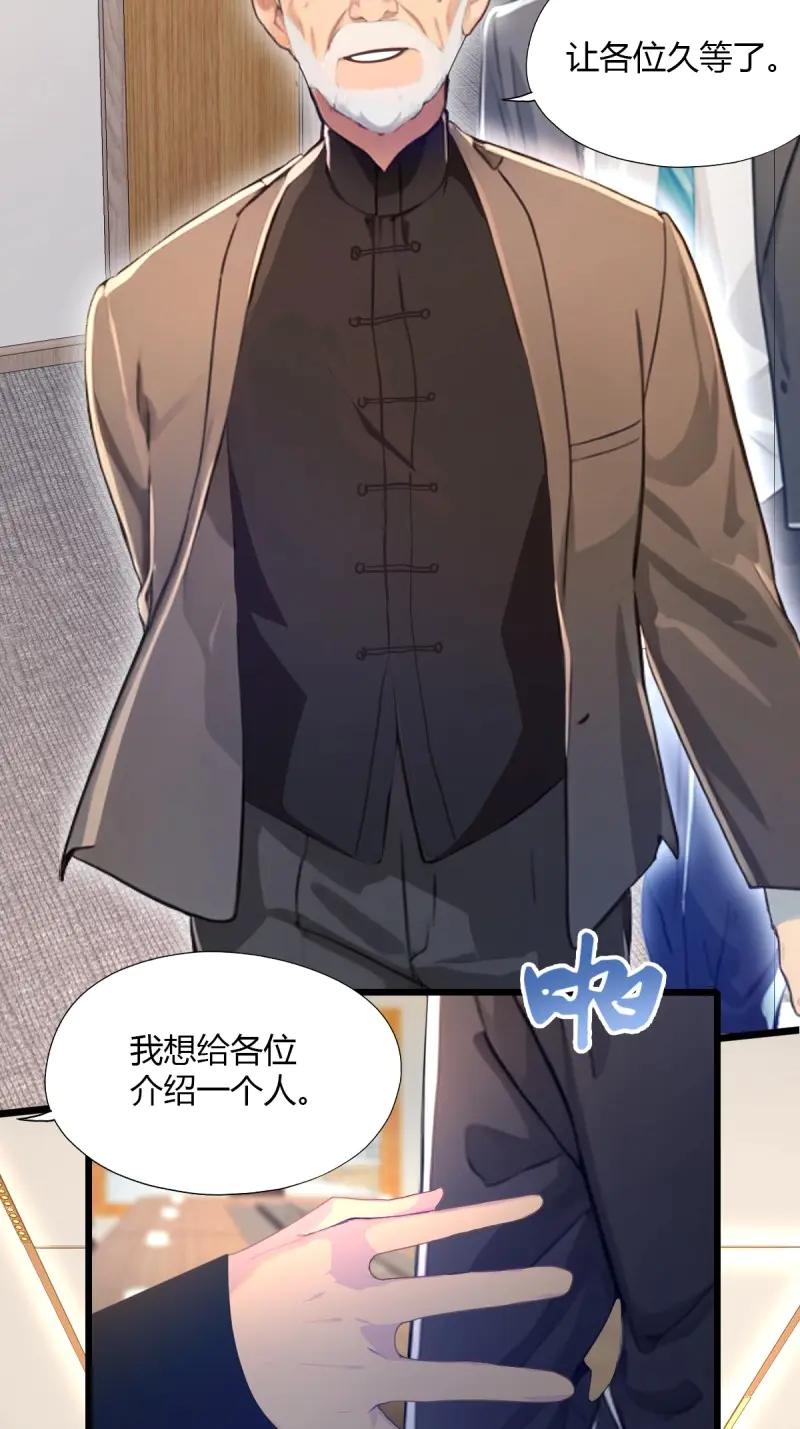 绝世天才系统 第117话 他真正的身份 第62页