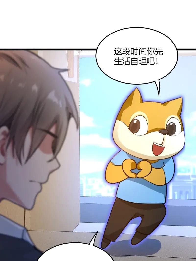 绝世天才系统 第117话 他真正的身份 第11页