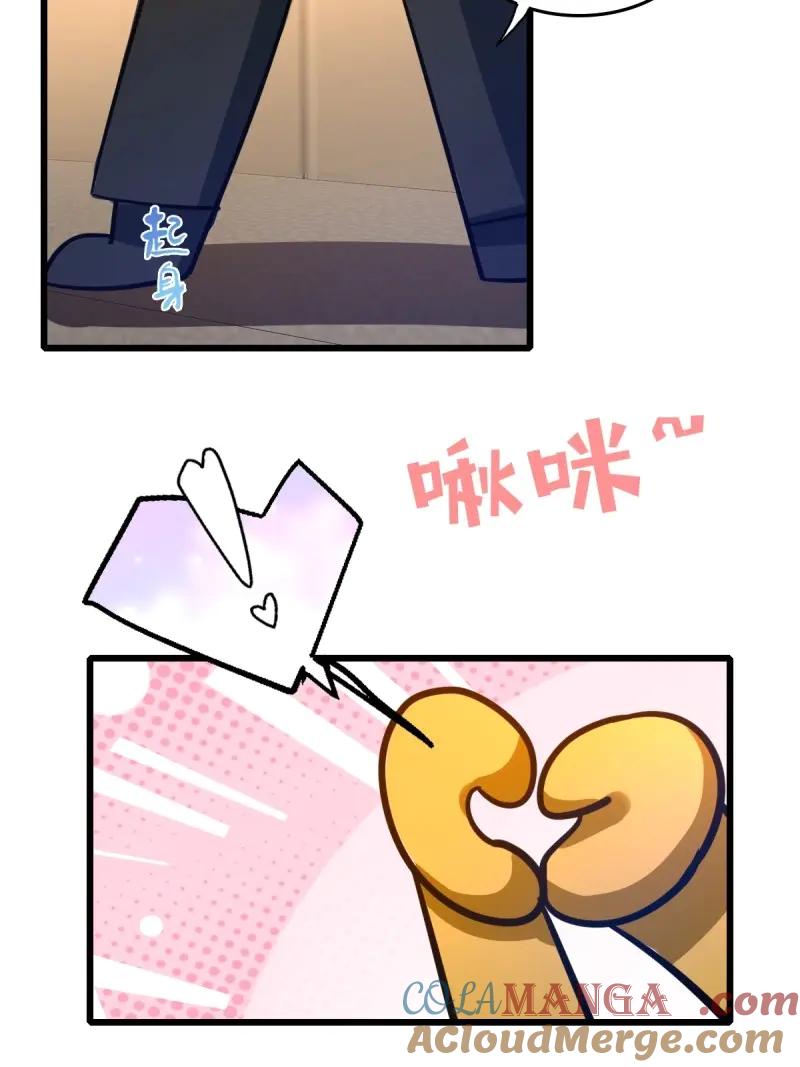 绝世天才系统 第117话 他真正的身份 第10页