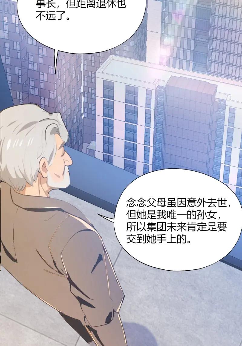 绝世天才系统 第117话 他真正的身份 第38页