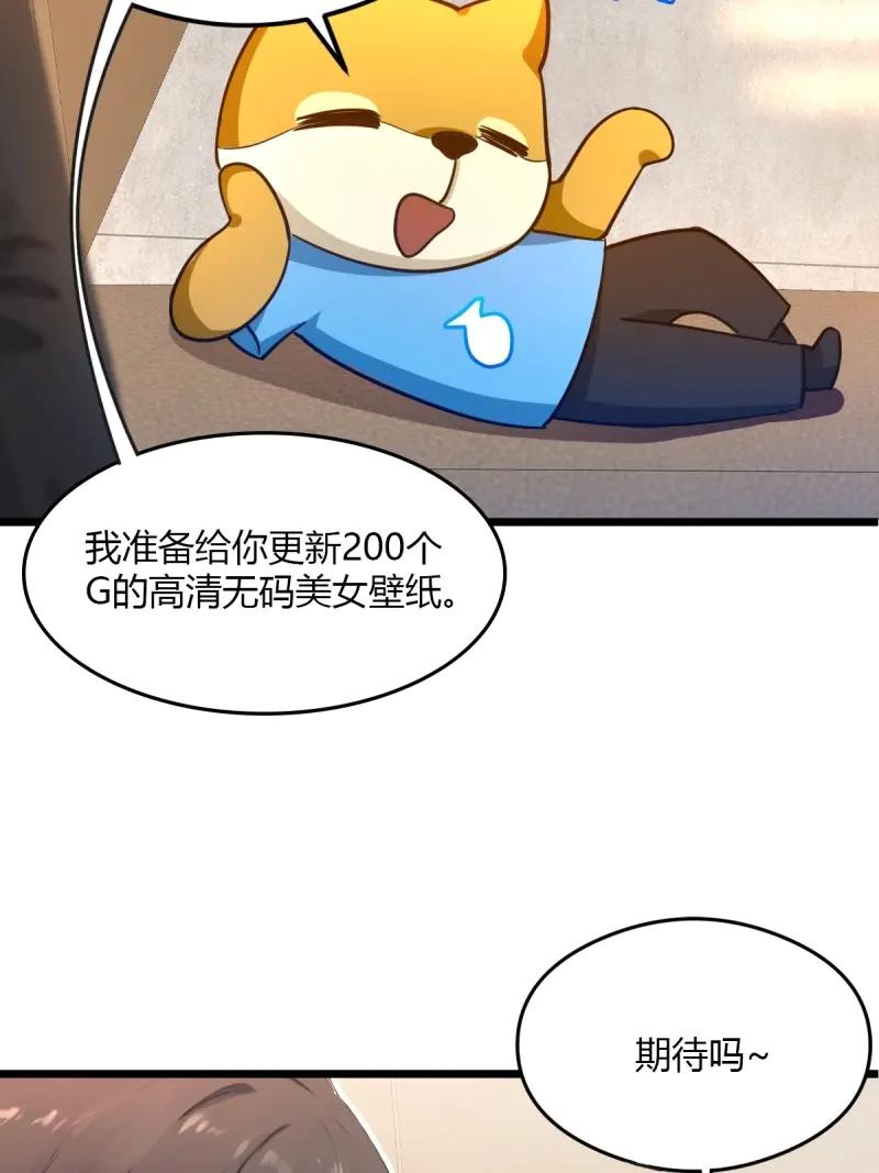 绝世天才系统 第117话 他真正的身份 第8页