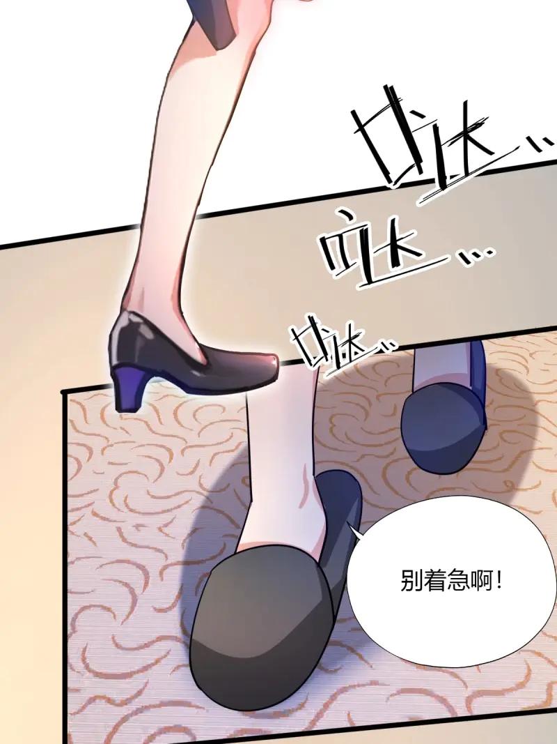 绝世天才系统 第118话 是谁在偷窥 第45页