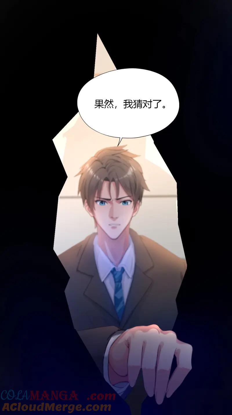 绝世天才系统 第118话 是谁在偷窥 第31页