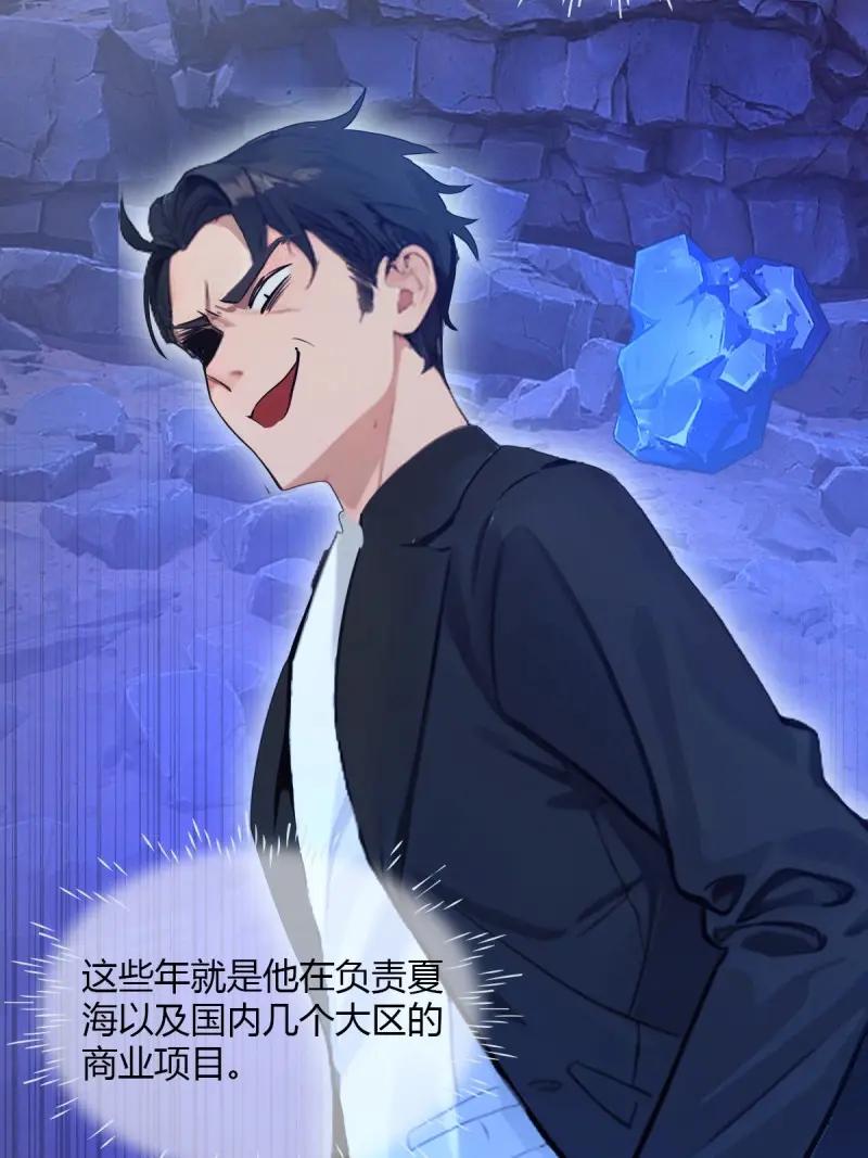 绝世天才系统 第118话 是谁在偷窥 第9页