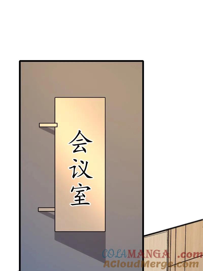 绝世天才系统 第118话 是谁在偷窥 第4页