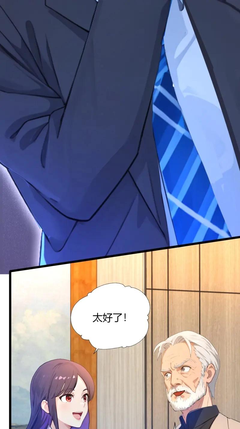 绝世天才系统 第118话 是谁在偷窥 第39页
