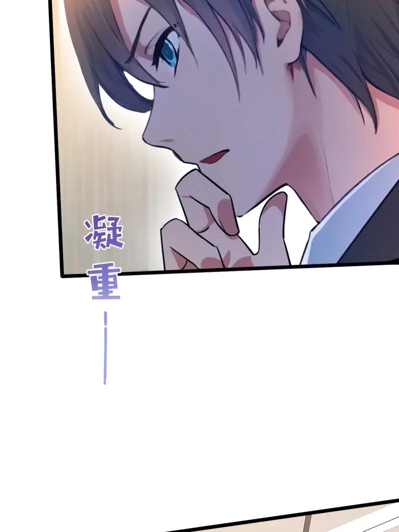 绝世天才系统 第118话 是谁在偷窥 第21页