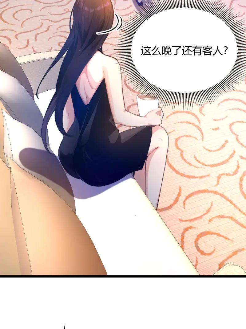 绝世天才系统 第118话 是谁在偷窥 第53页