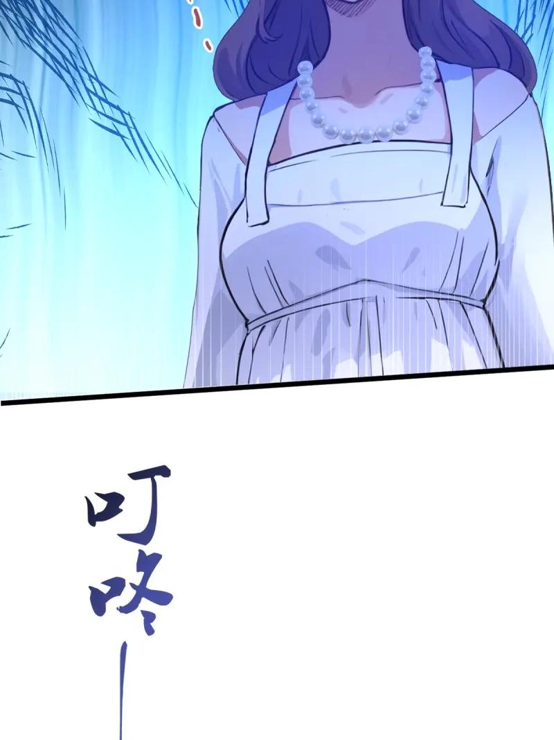 绝世天才系统 第118话 是谁在偷窥 第51页