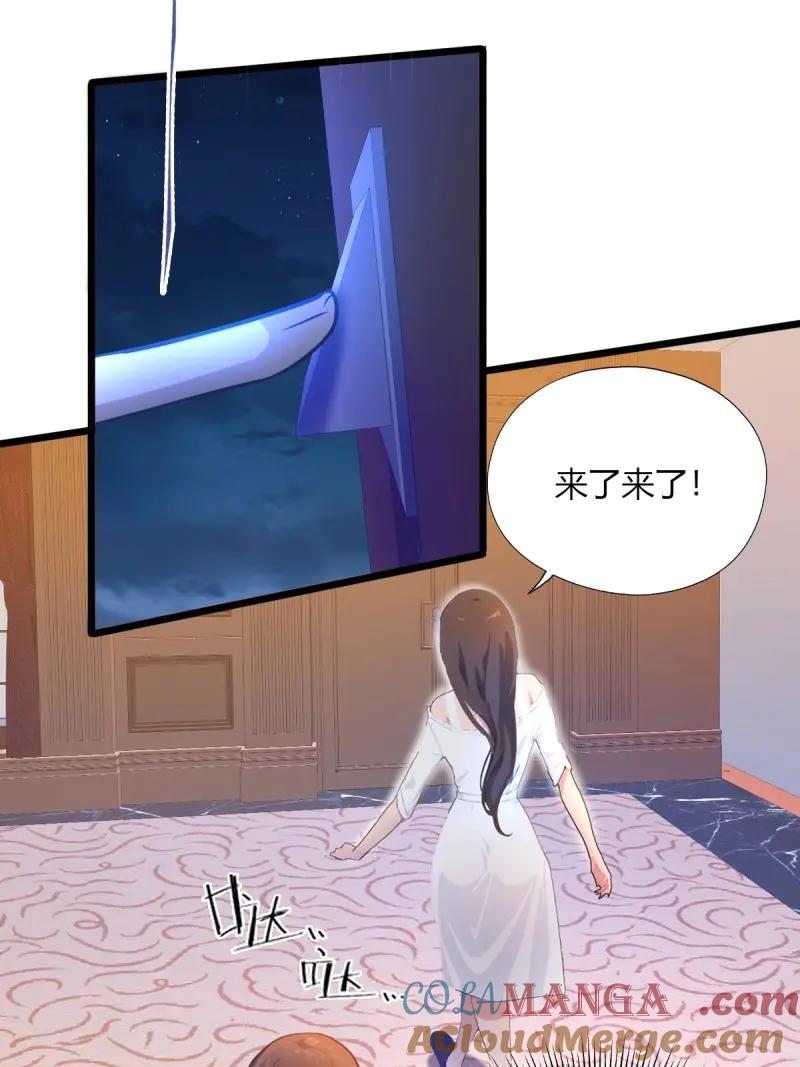 绝世天才系统 第118话 是谁在偷窥 第52页