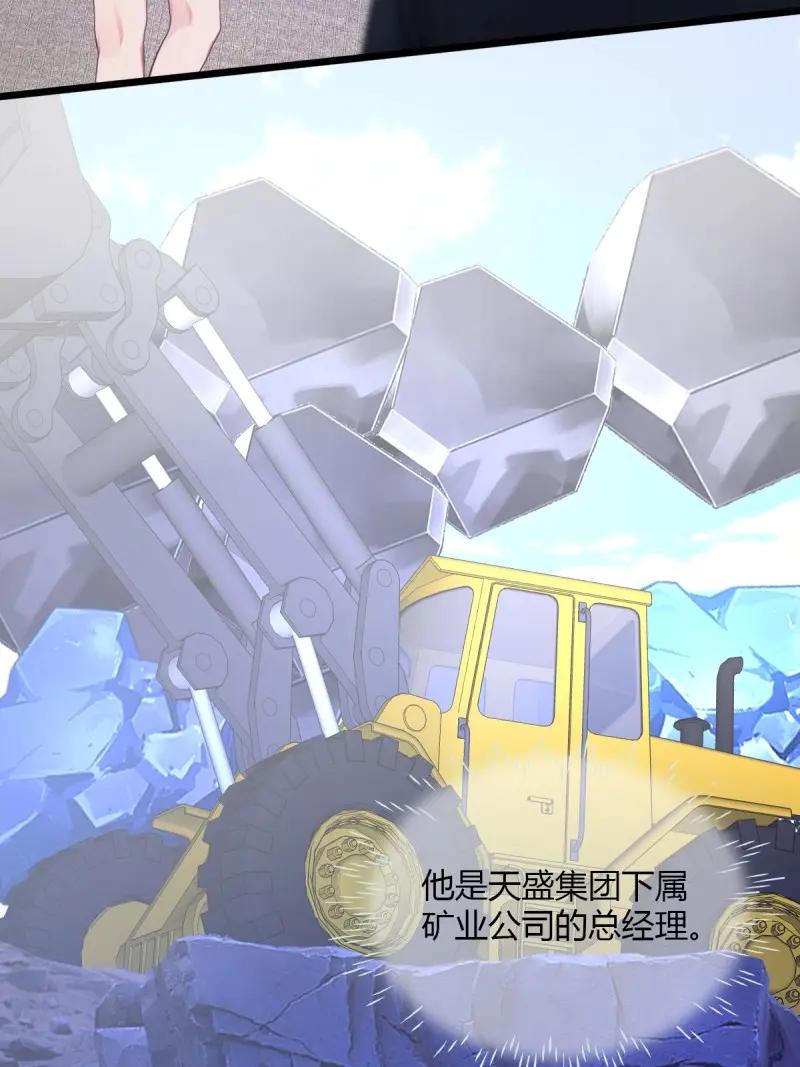 绝世天才系统 第118话 是谁在偷窥 第8页
