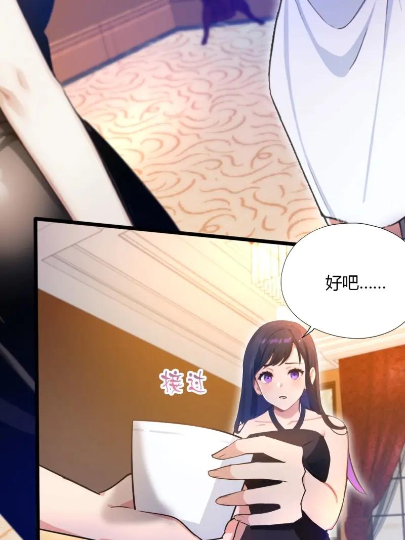 绝世天才系统 第118话 是谁在偷窥 第47页